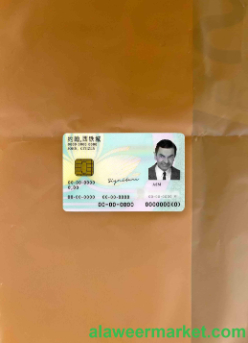 Macau ID photolook FRONT